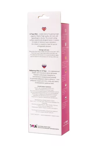 A Toys Vibrátor 16 rezgésmód, anatómiai domborulatok 25,4 cm rózsaszín szilikon