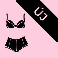 Új Ruhák, fehérneműk